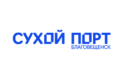 Сухой порт Благовещенск