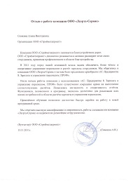 ООО «Стройметапроект»