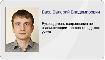 Баев Валерий Владимирович.png