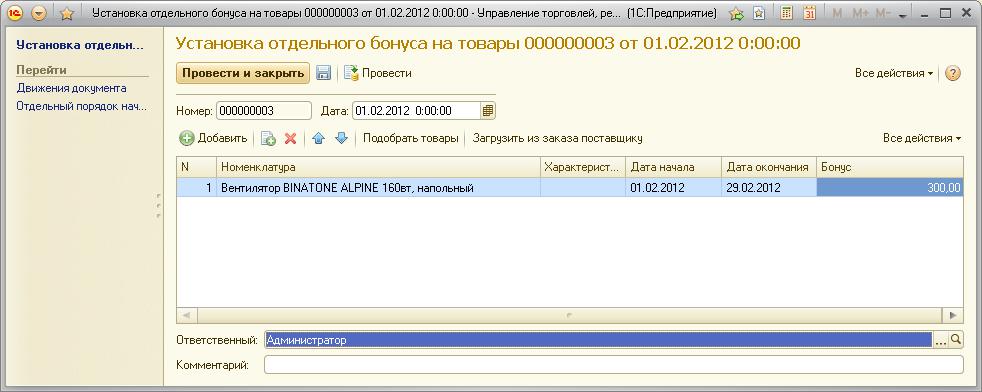 7-Отдельный бонус.jpg