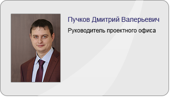 Пучков РПО.png