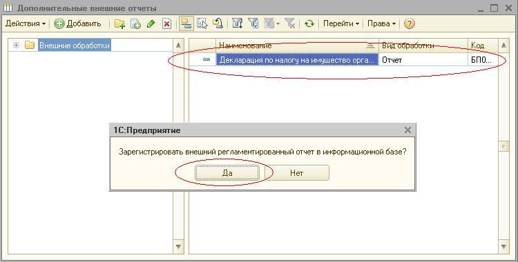vneshnii_otchet4.JPG