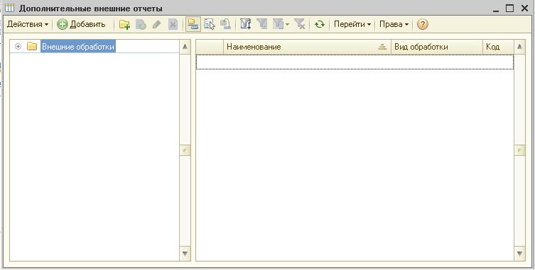 vneshnii_otchet2.JPG