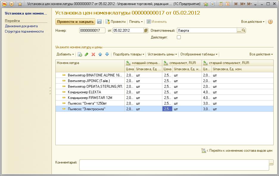 3-Установка процента.jpg